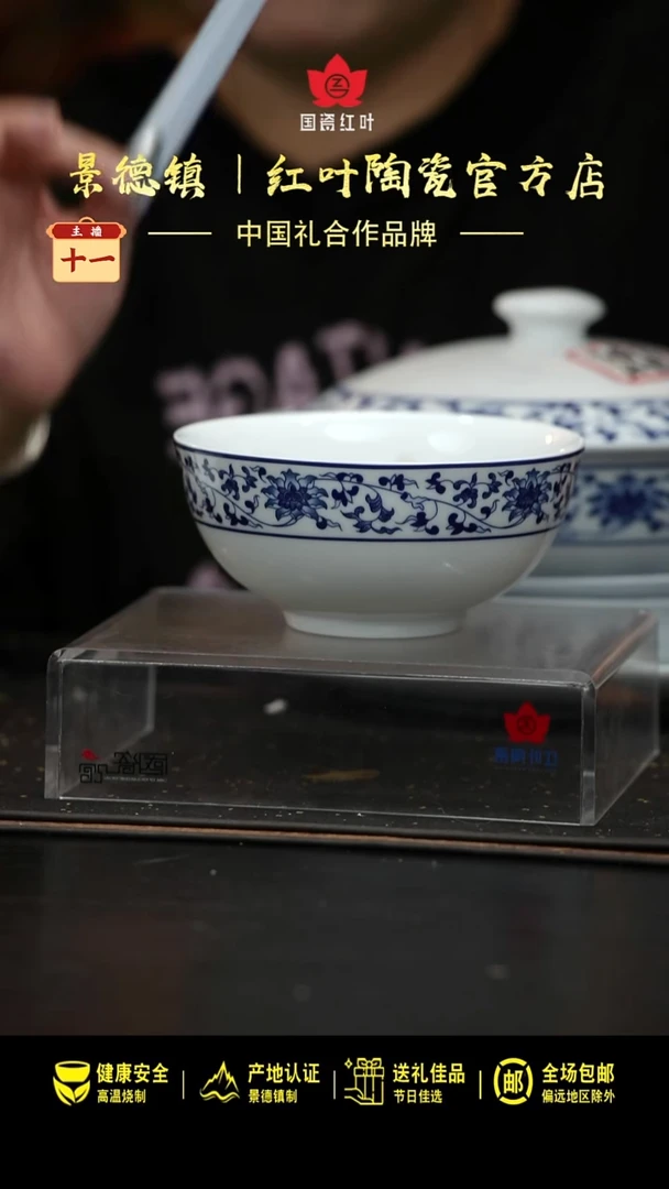 瓷1个正价古韵缠枝6寸面碗