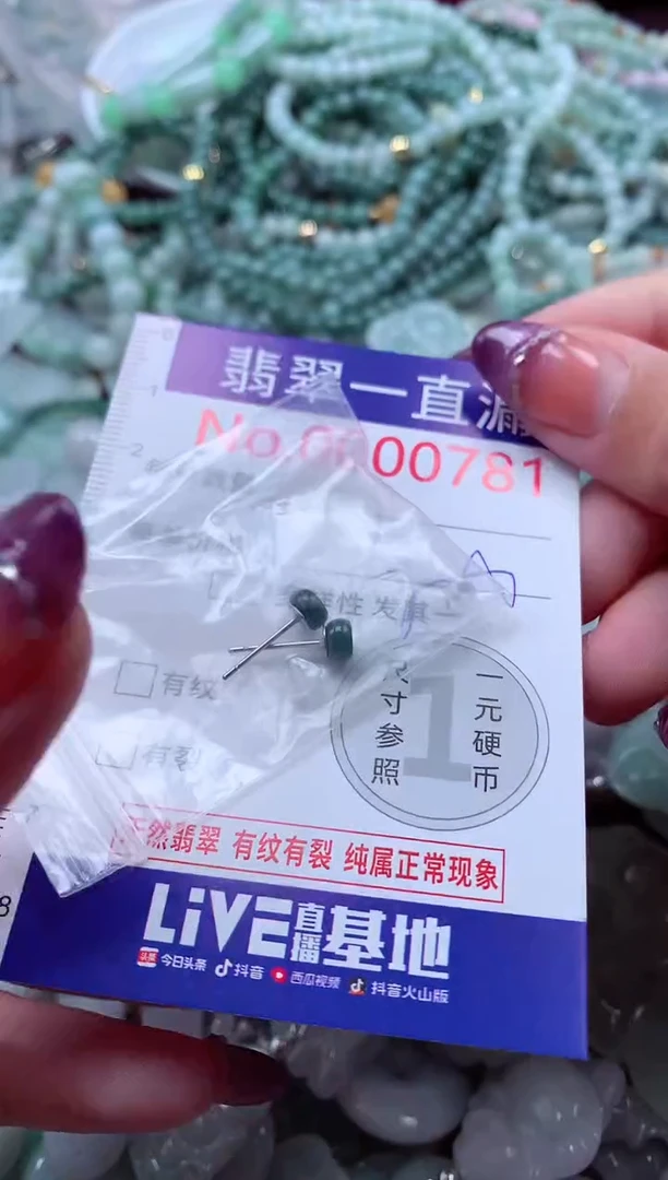 翡翠未镶嵌吊坠(不含链)781