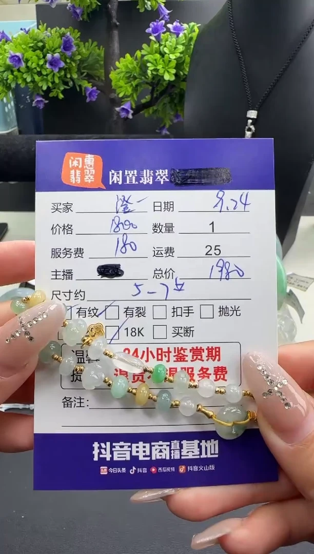 18K金镶嵌手串翡翠澄*翡翠手串