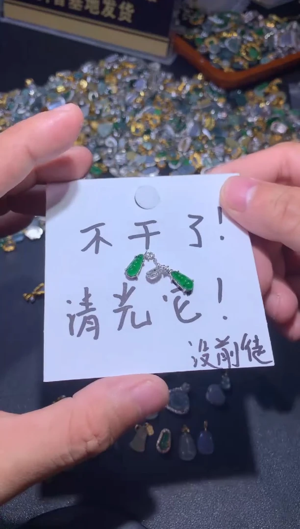 吊坠(不含链)银S925镶嵌翡翠1