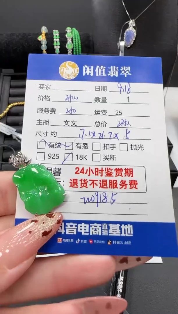 吊坠(不含链)18K金镶嵌翡翠翡翠吊坠