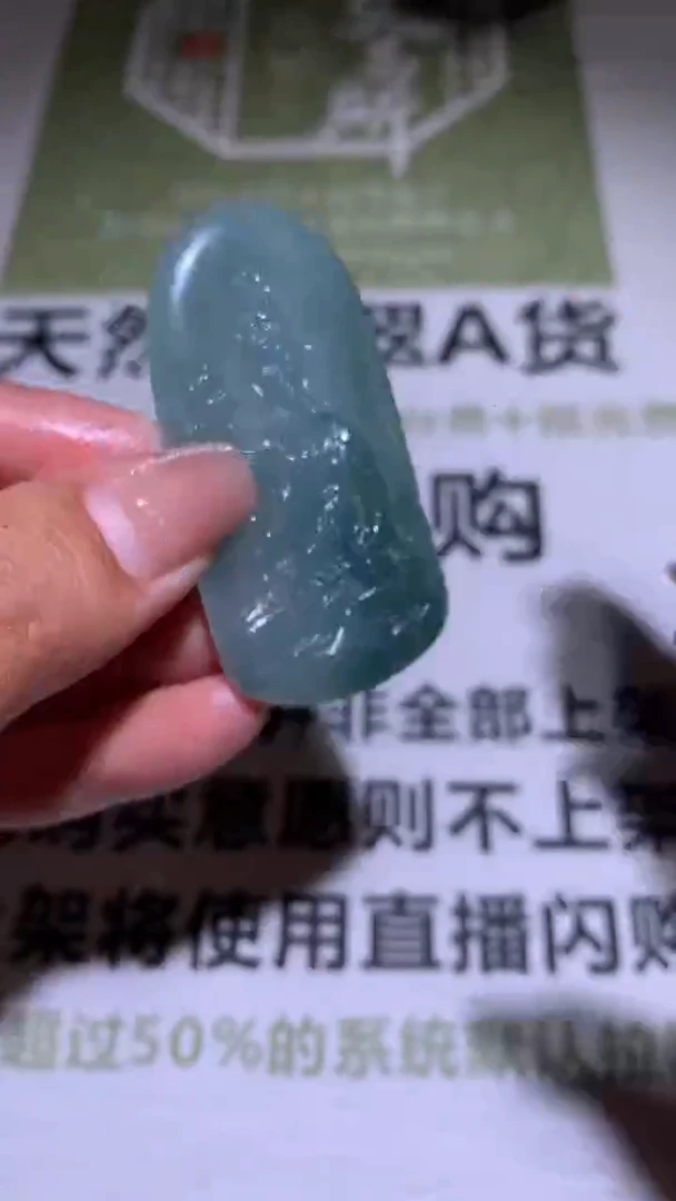 【闪购商品】定制翡翠未镶嵌毛货-不退不换