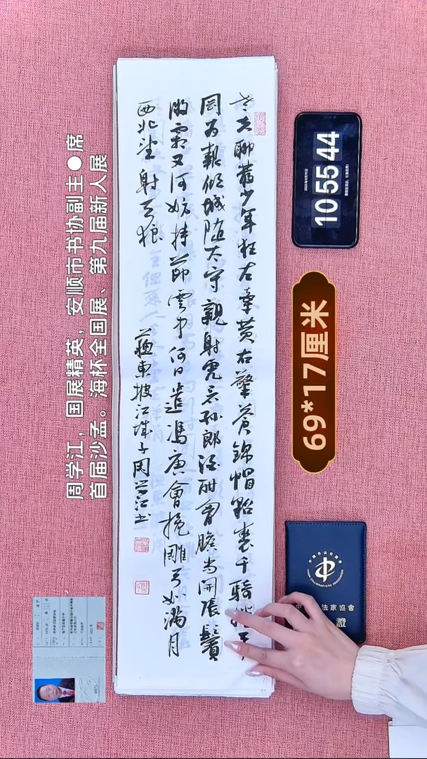 书法16    周老师书法作品