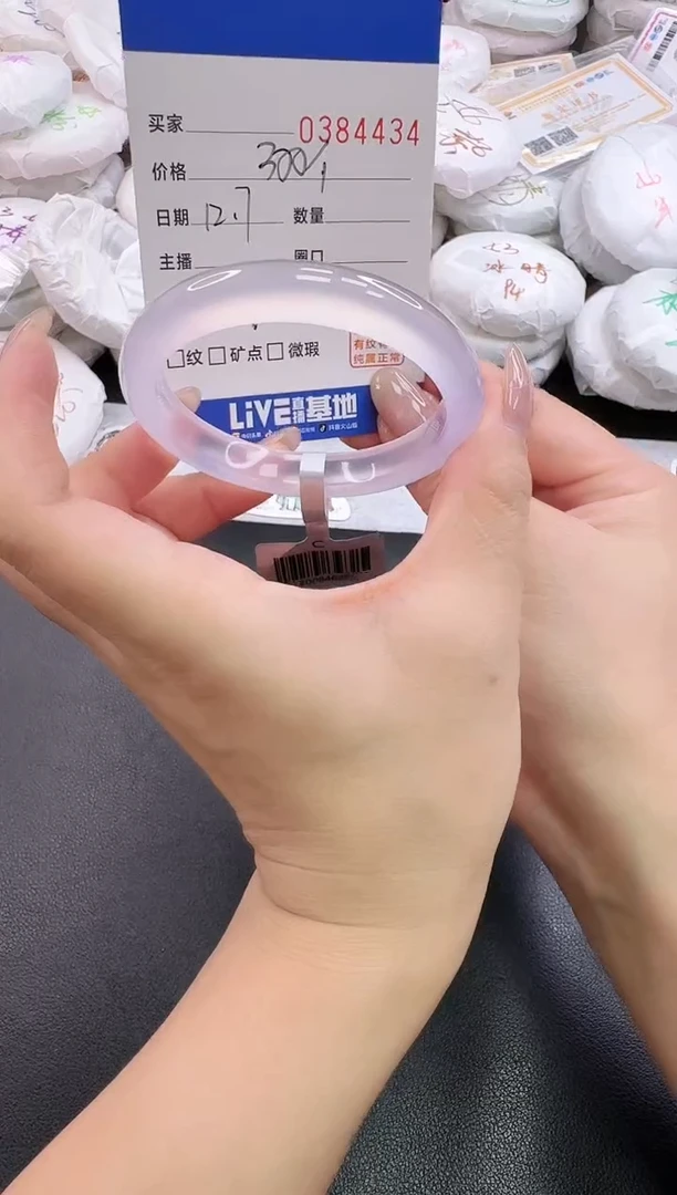 手镯玛瑙/玉髓未镶嵌4434