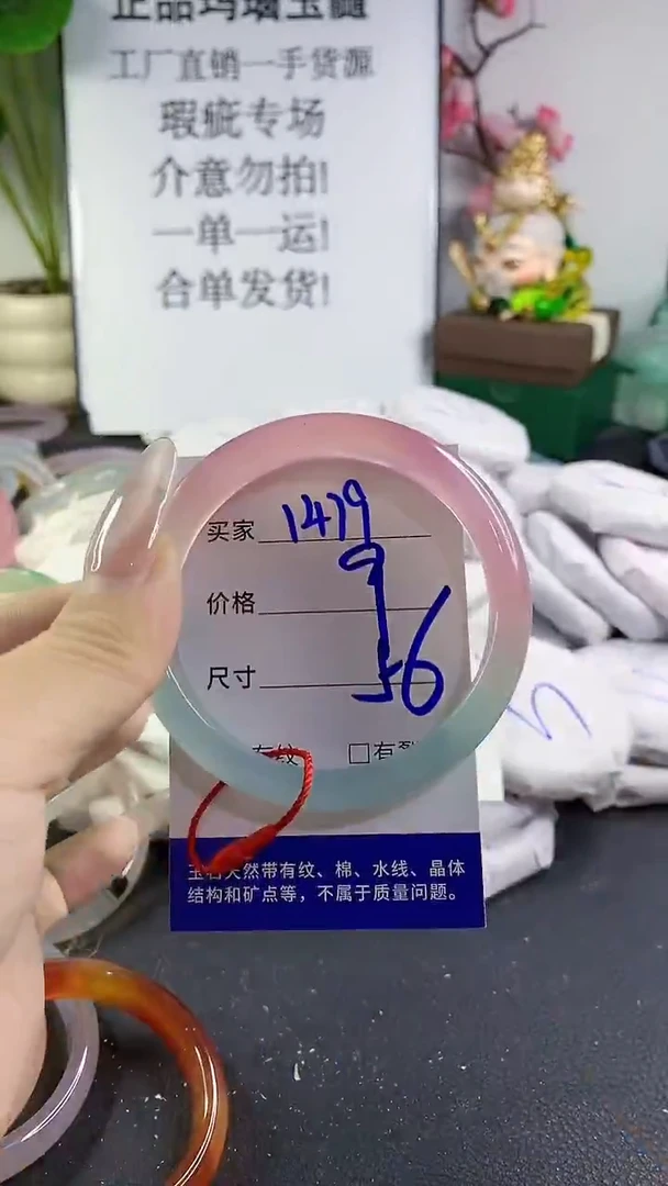 手镯玛瑙/玉髓未镶嵌1479