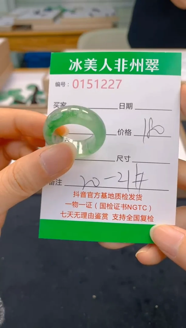 【闪购商品】石英质玉戒圈未镶嵌227