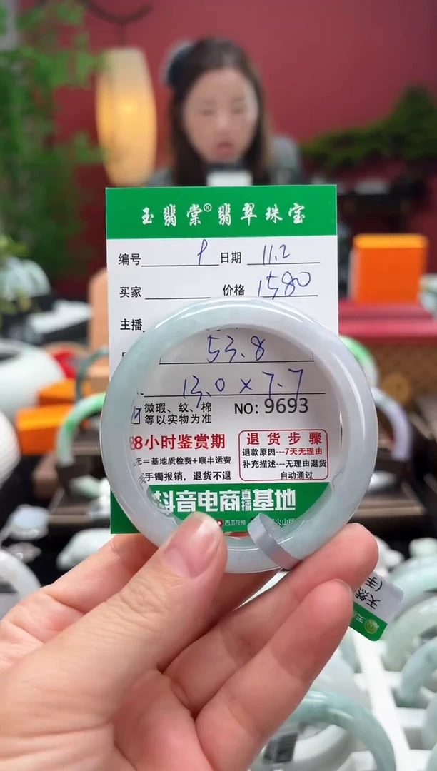 未镶嵌手镯翡翠翡翠9