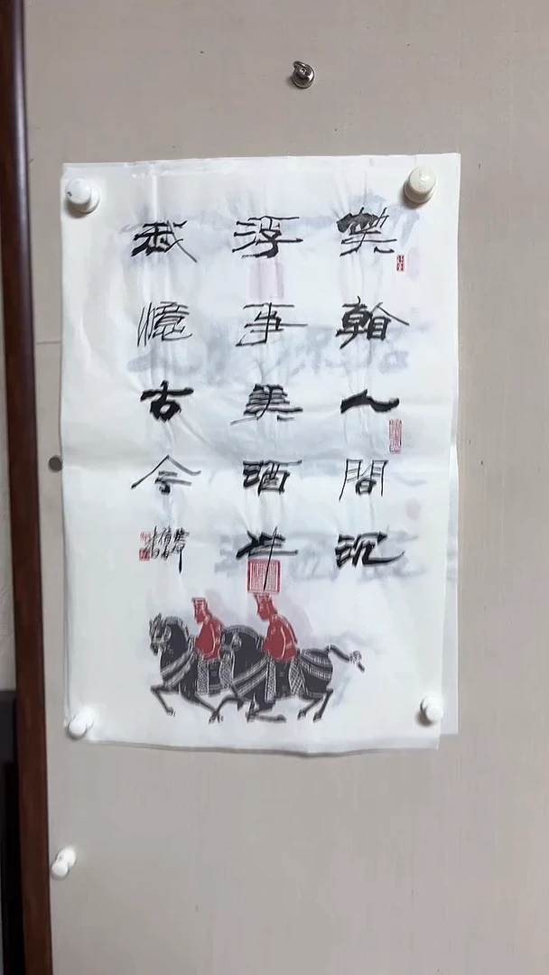 【闪购商品】书法精品老师书法