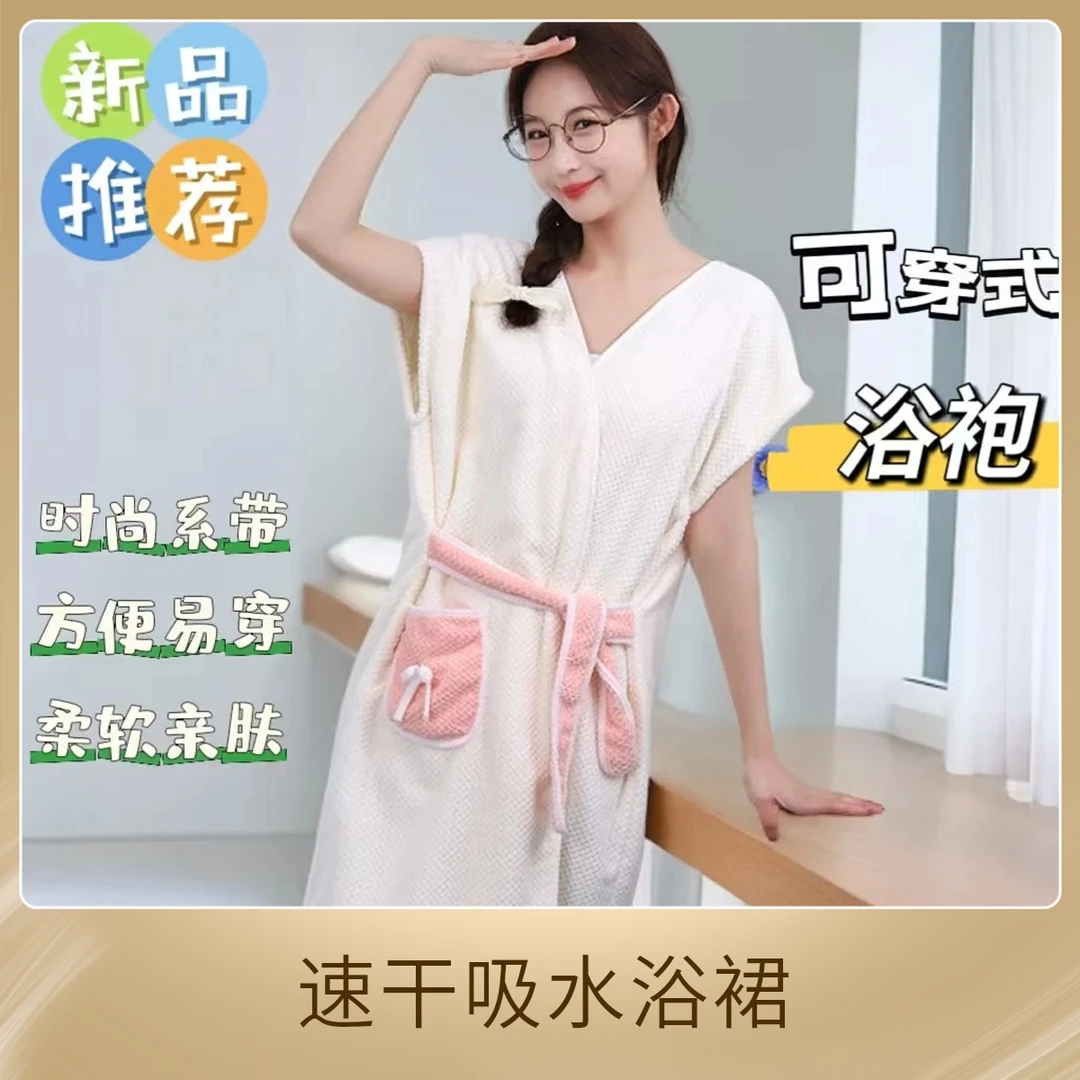 浴巾家用加厚女可穿可裹洗澡浴裙成人可穿式系带浴袍洗澡女士游泳
