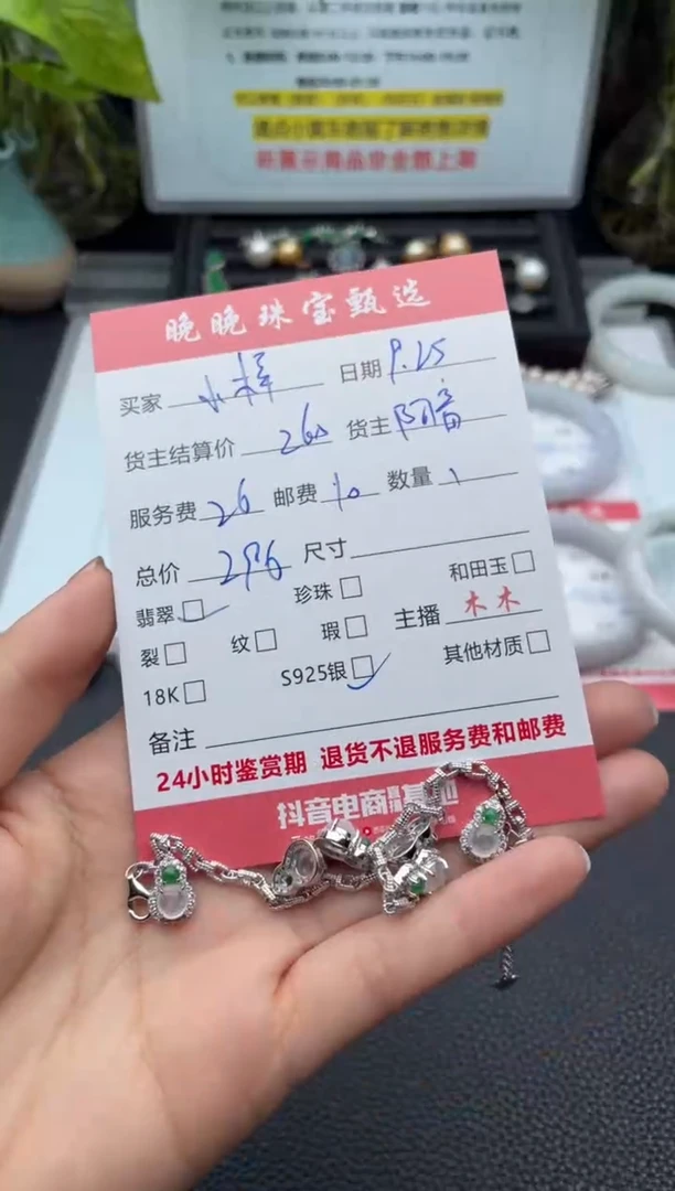 银S925镶嵌手链翡翠小*手链