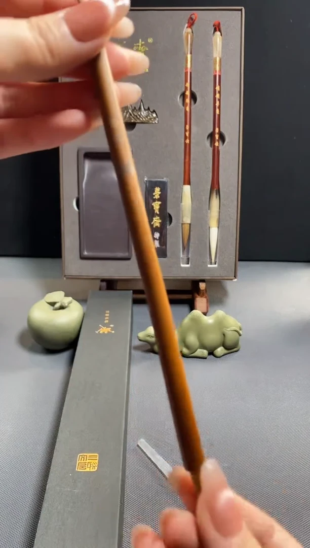 荣宝斋精品文房  含章