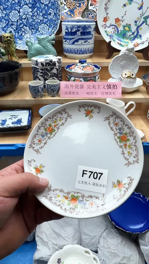 【闪购商品】碟707有划痕