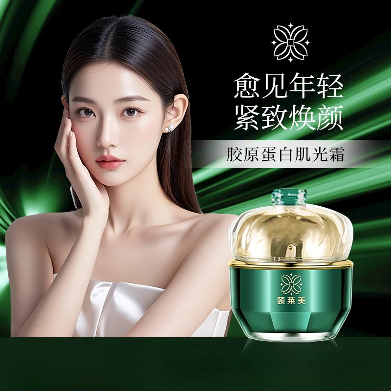 颐莱美胶原蛋白保湿紧致肌光霜