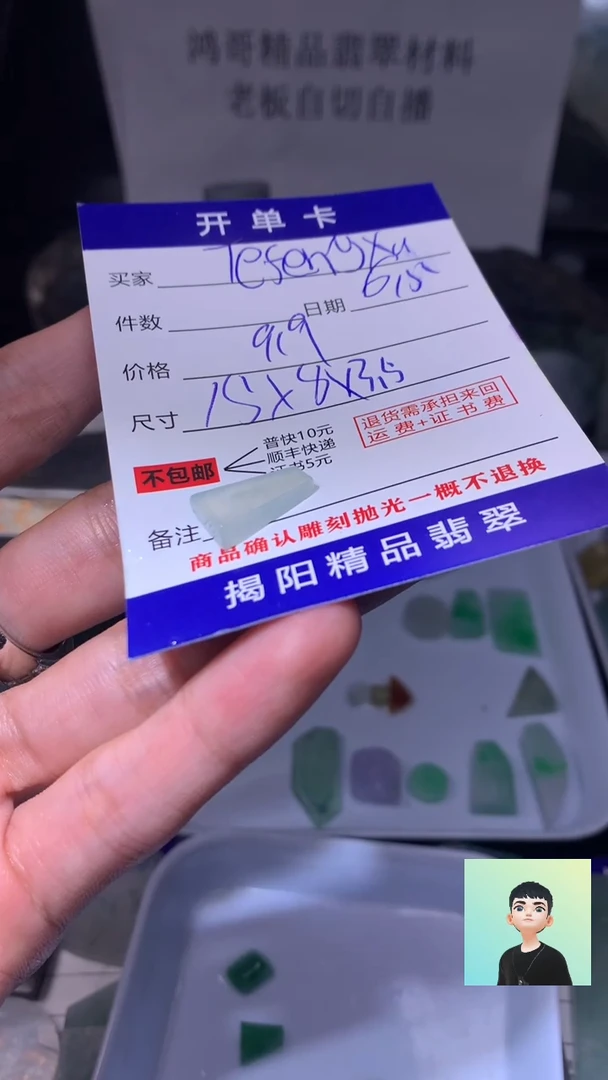 定制翡翠未镶嵌翡翠边角料