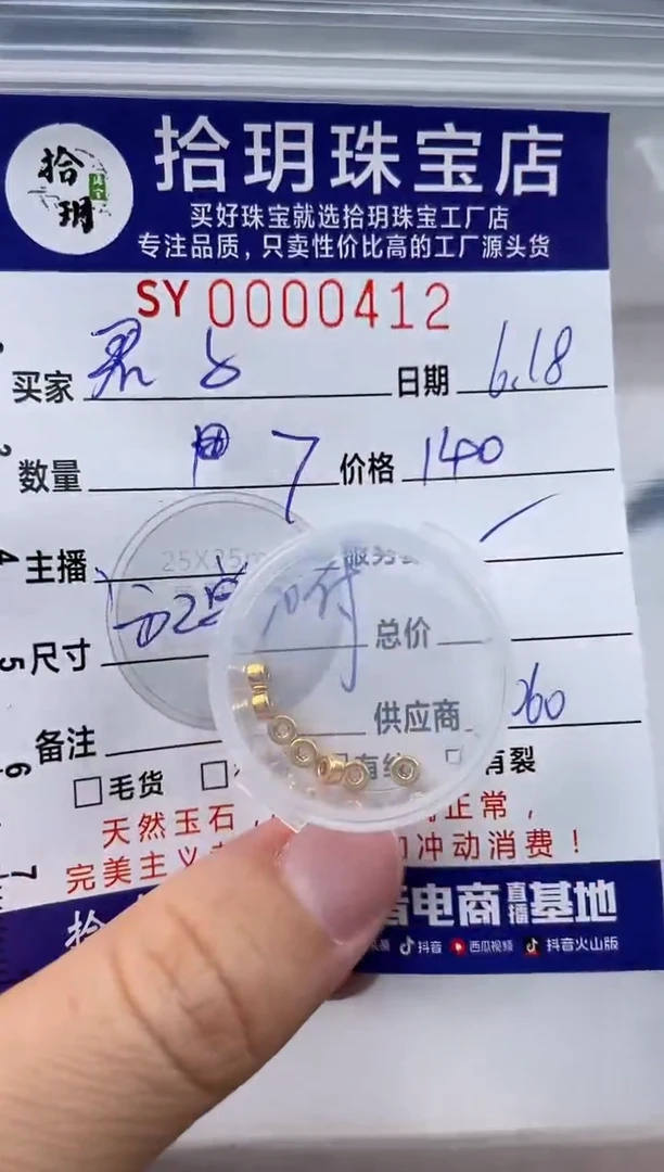 翡翠足金镶嵌颈饰君****?足金轮胎珠412