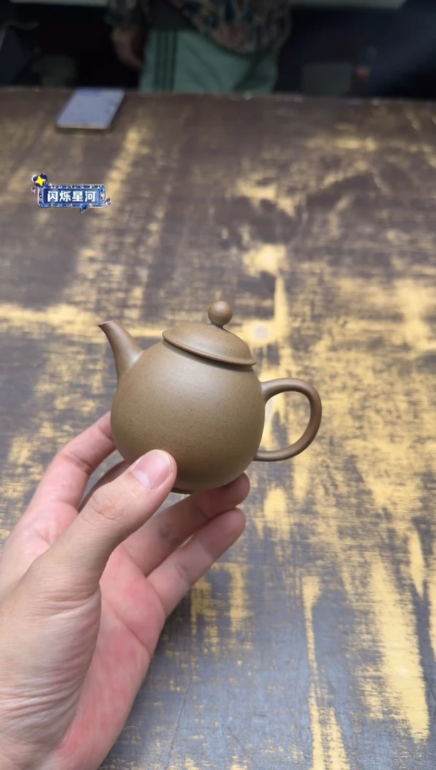 （预售）王强 原矿小梨壶