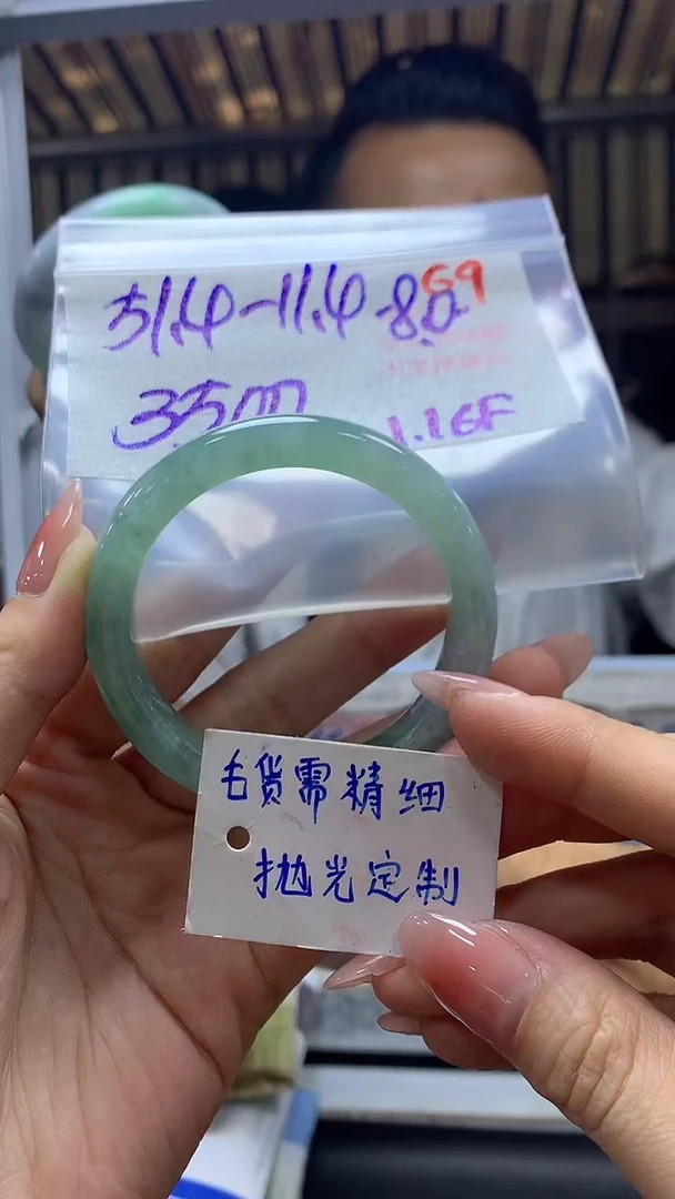 【闪购商品】定制翡翠未镶嵌毛货需精细抛光+69手镯+3500元