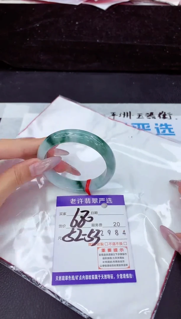 未镶嵌手镯翡翠1