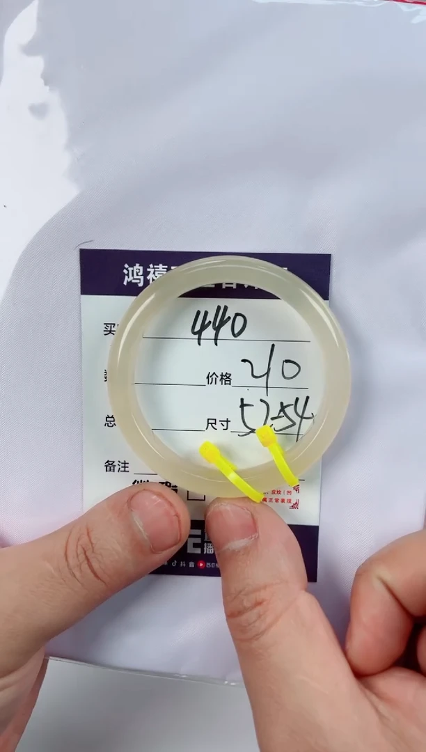 【闪购商品】石英质玉手镯未镶嵌440