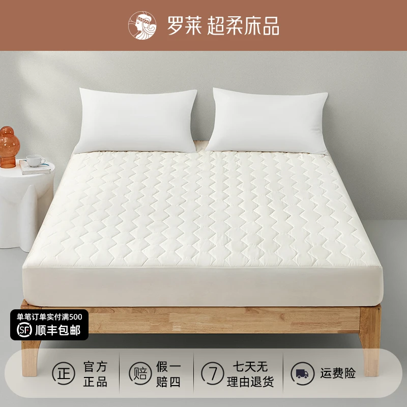 罗莱大豆纤维床笠防水抗菌床垫子睡眠好物家用爆款床护垫单人宿舍