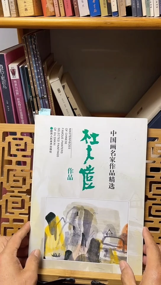 杜大恺  中国画名家作品精选E6-3