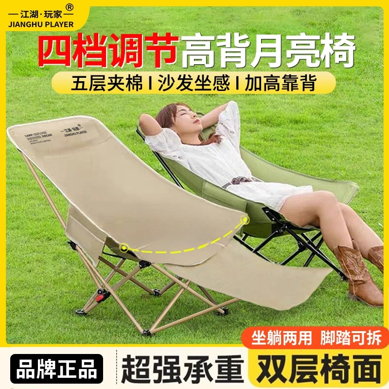 【江湖玩家】多档调节大承重带脚托可坐可躺露营椅午睡躺椅