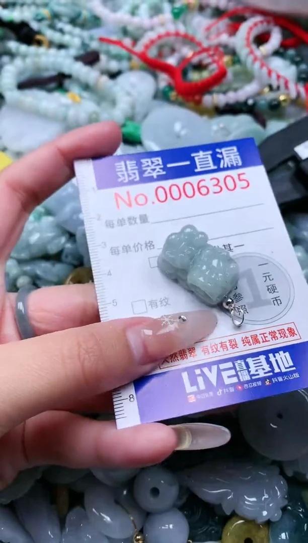 【闪购商品】翡翠吊坠(不含链)未镶嵌6305