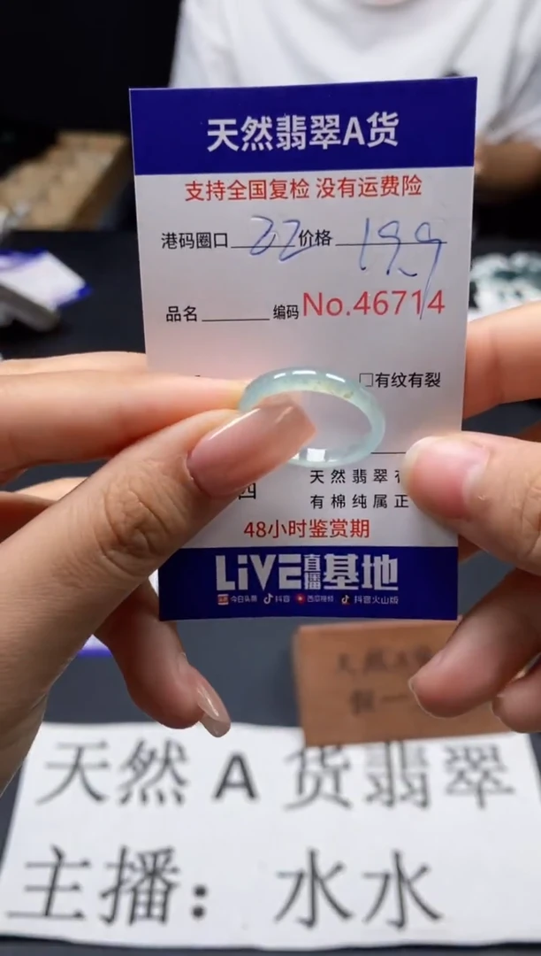 未镶嵌戒指翡翠天然A货翡翠6714