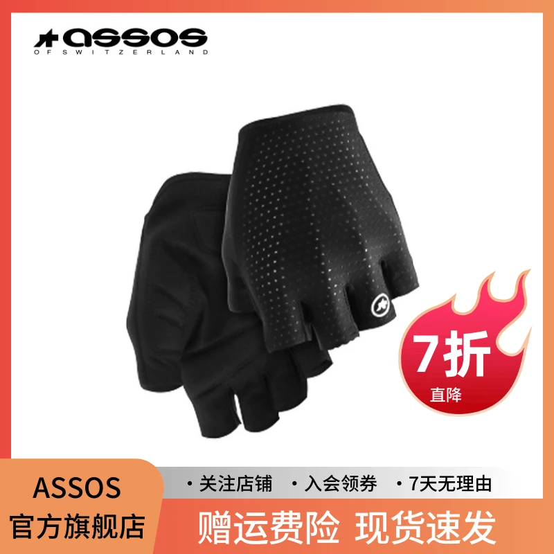 Assos阿索斯骑行手套半指男女款春夏舒适减震透气户外运动长途GT