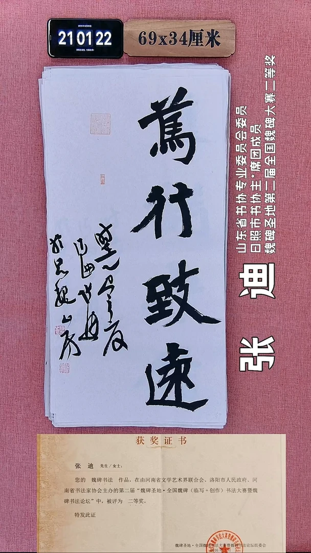 书法63    张老师书法作品