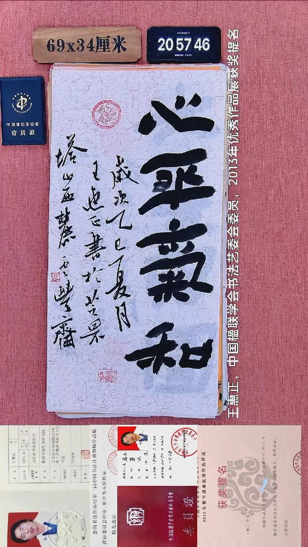 书法158          王老师书法作品