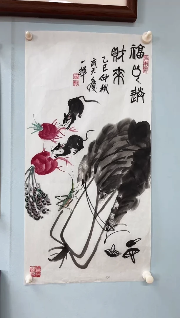 国画武天庆老师福鼠纳财来