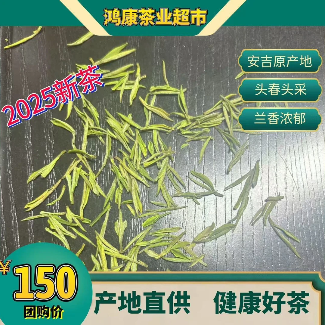 2025新茶安吉高山白茶