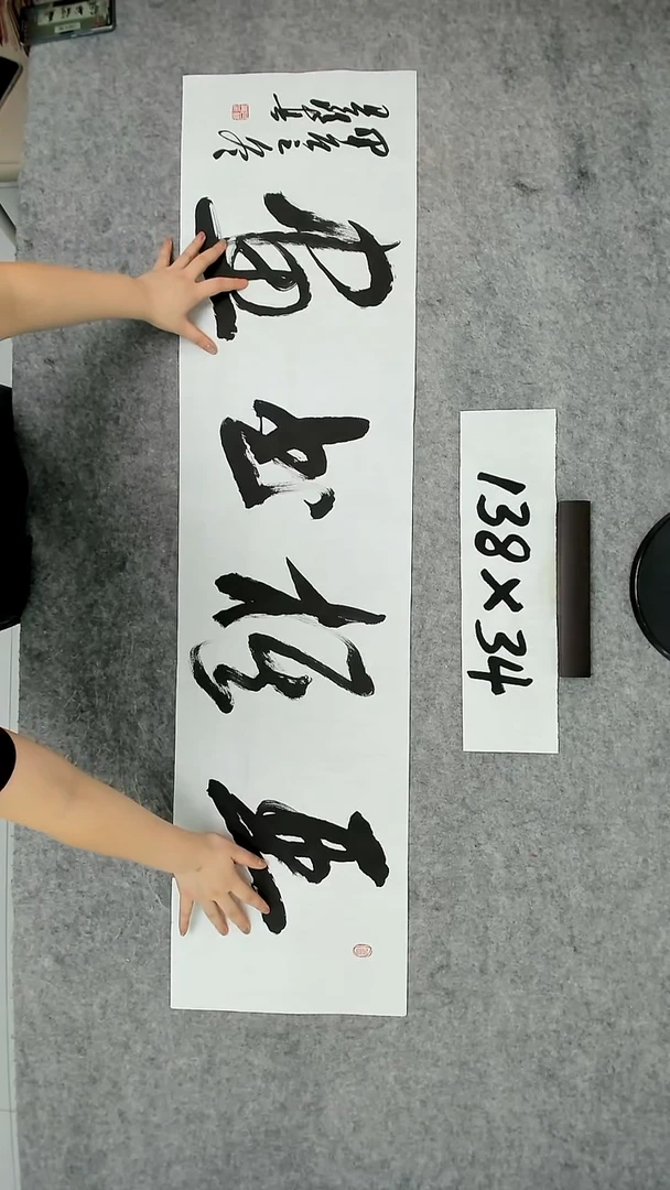书法吕老师书法作品