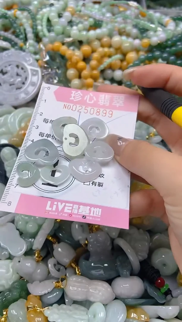 翡翠未镶嵌颈饰闪购0250899多样性发其一