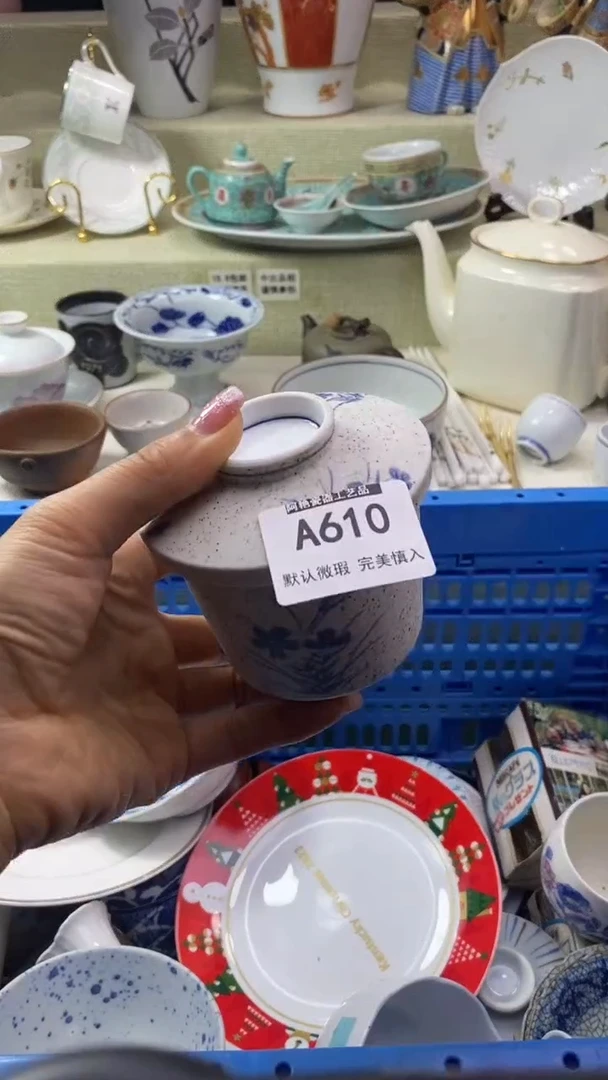 件青*瓷片 默认微瑕 完美慎入610