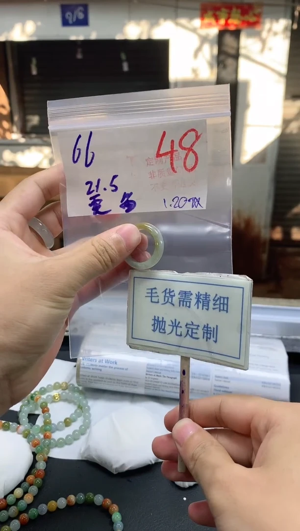 【闪购商品】定制翡翠未镶嵌毛货需精细抛光+48挂件发1件+66
