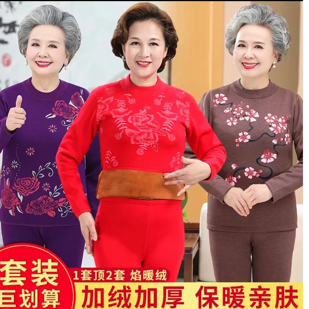 中老年人保暖内衣女加绒加厚冬季妈妈保暖衣套装女士加厚秋衣秋裤