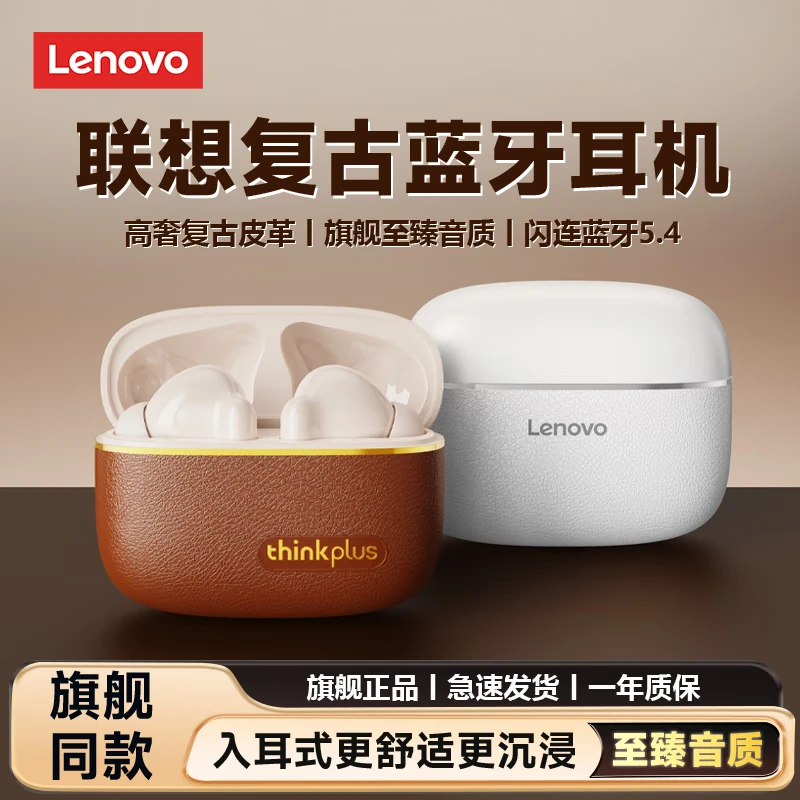 联想LP27pro真无线入耳式蓝牙耳机原装电竞游戏专用双耳降噪通用