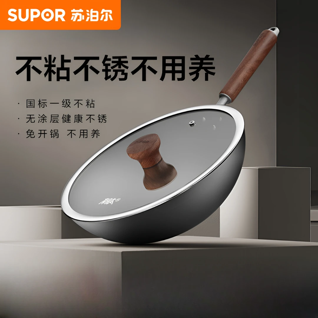 【新品】苏泊尔有钛铁不粘铁锅无涂层家用炒锅不粘锅炒菜锅铸铁锅