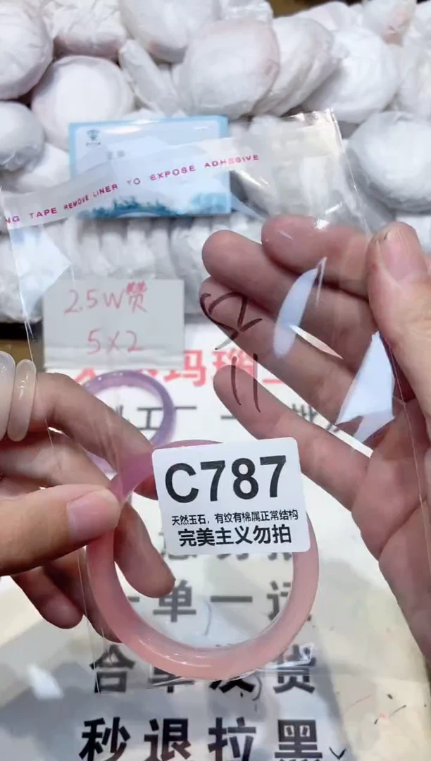手镯玛瑙/玉髓未镶嵌52
