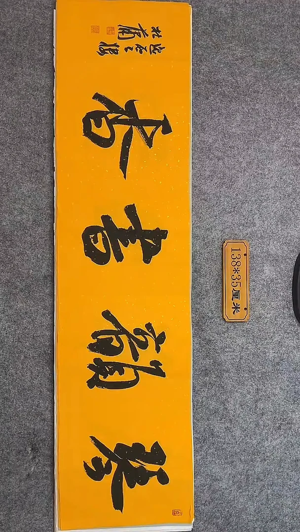 书法004中书协 杜潇书法放漏