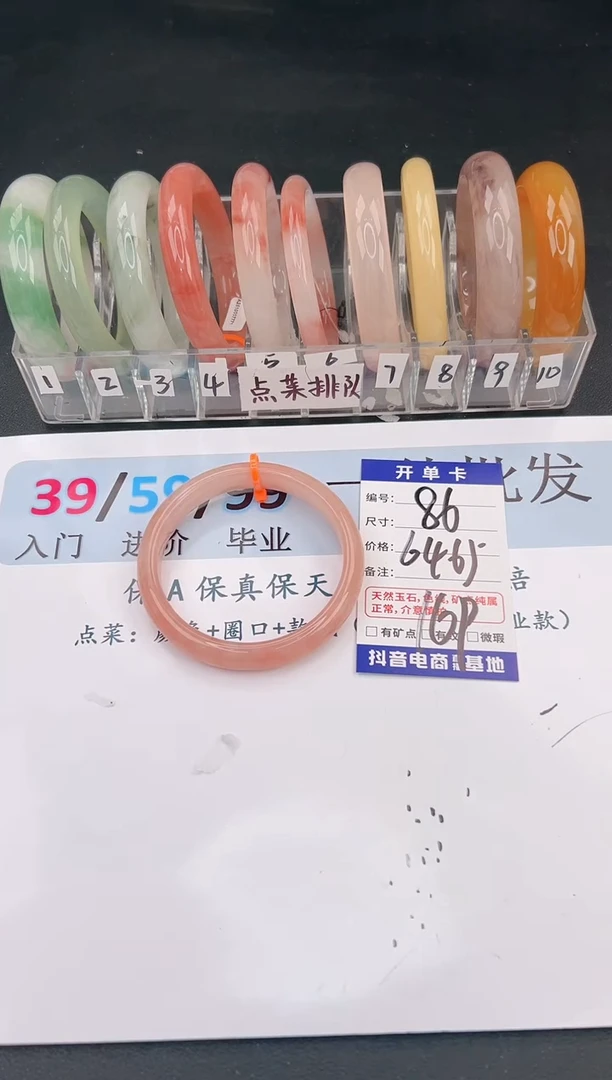 未镶嵌手镯石英质玉编号 A86