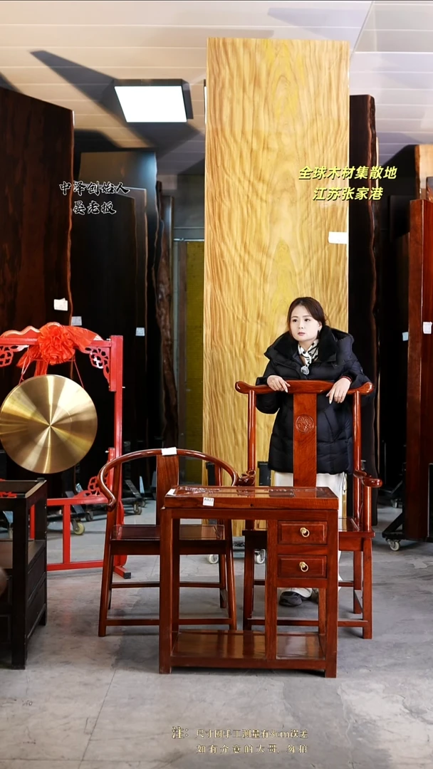 V****d【刚果花梨1主2客2茶】