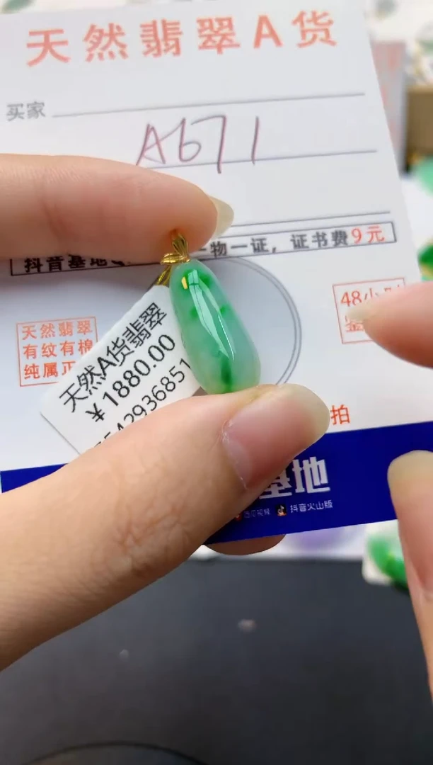 颈饰18K金镶嵌翡翠天然缅甸A货翡翠