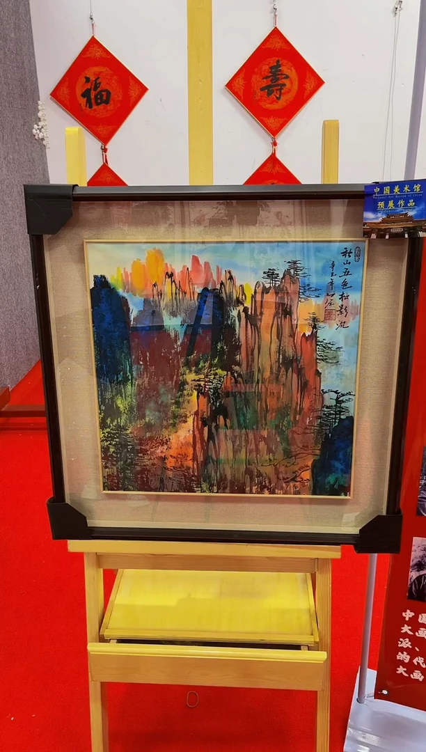 【闪购商品】书法54陈发源 国画绘画 2平尺