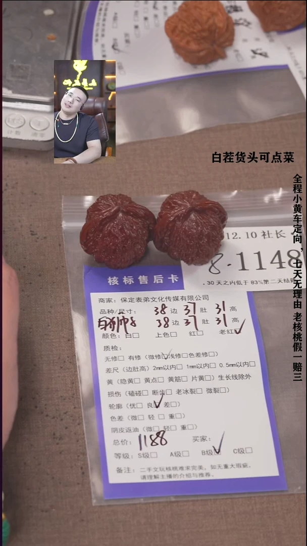 把件文玩核桃星*✨諘帝文化1148白狮子