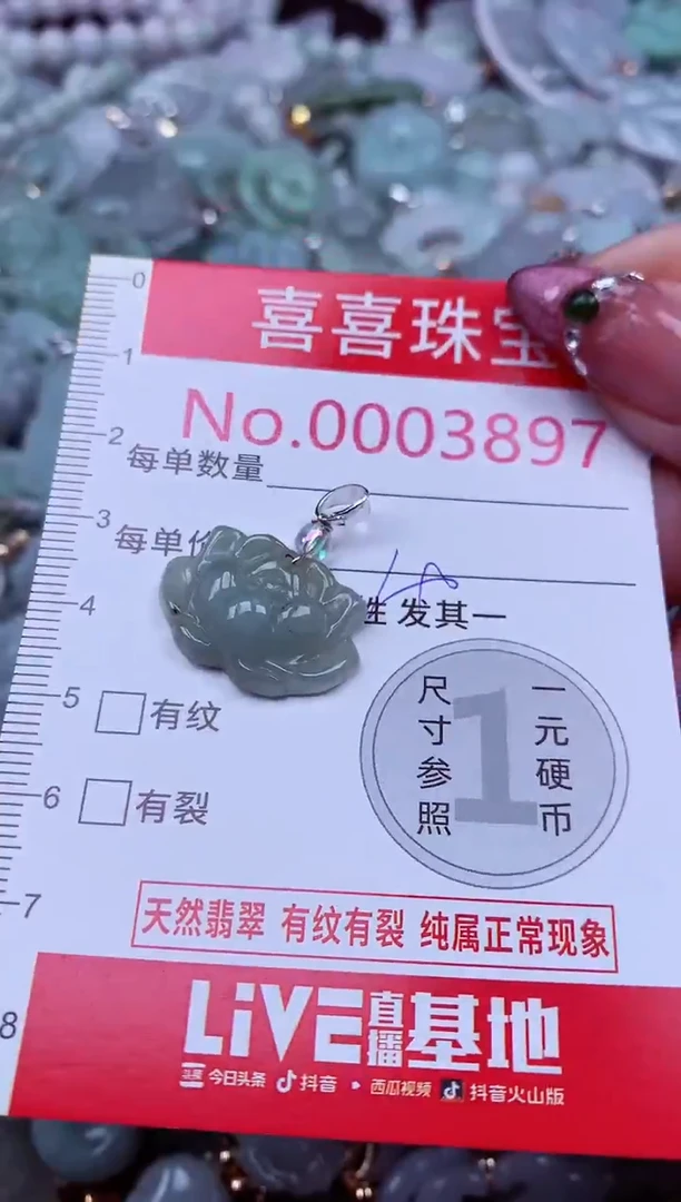 吊坠(不含链)未镶嵌翡翠3897