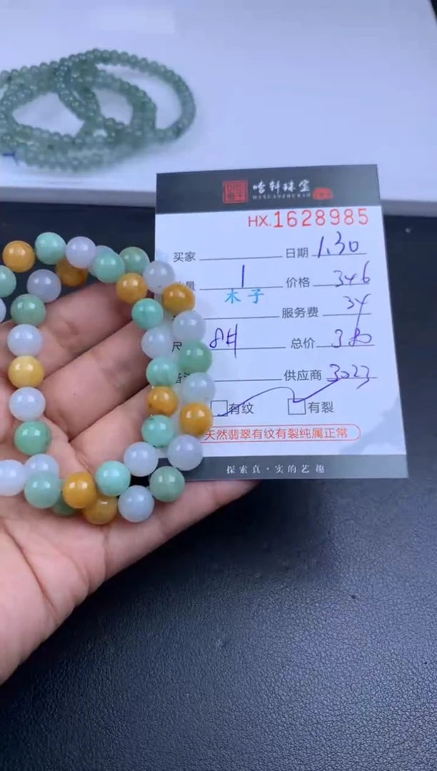 【闪购商品】翡翠挂件未镶嵌哈轩 珠串1（有纹有裂）（多样性发其一）