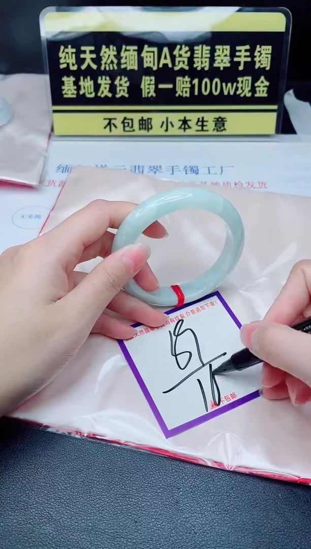 未镶嵌手镯翡翠我